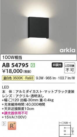���β��� Koizumi �������߾��� LED�֥饱�å� AB54795