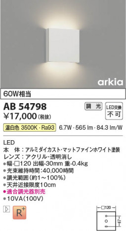 ���β��� Koizumi �������߾��� LED�֥饱�å� AB54798