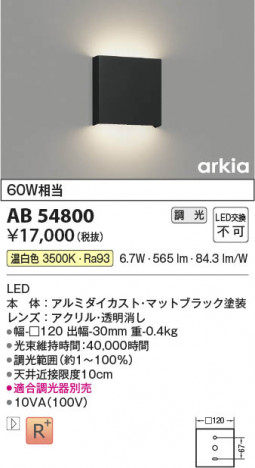 ���β��� Koizumi �������߾��� LED�֥饱�å� AB54800