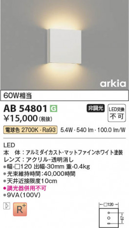 ���β��� Koizumi �������߾��� LED�֥饱�å� AB54801