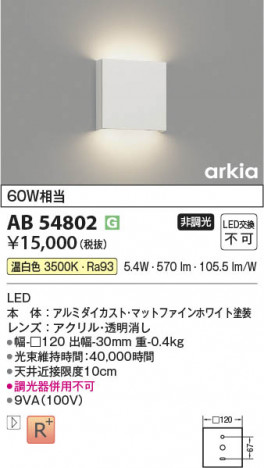 ���β��� Koizumi �������߾��� LED�֥饱�å� AB54802