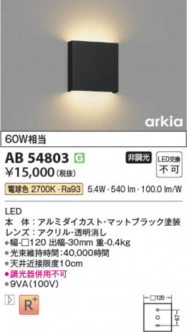 ���β��� Koizumi �������߾��� LED�֥饱�å� AB54803