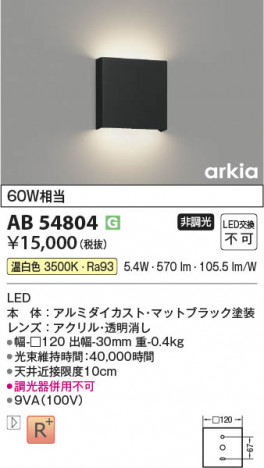 ���β��� Koizumi �������߾��� LED�֥饱�å� AB54804