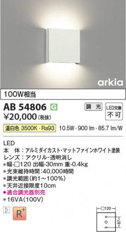 ���β��� Koizumi �������߾��� LED�֥饱�å� AB54806