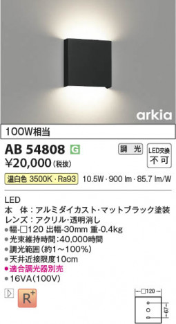 ���β��� Koizumi �������߾��� LED�֥饱�å� AB54808