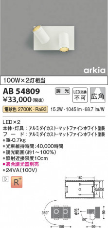 ���β��� Koizumi �������߾��� LED�֥饱�å� AB54809