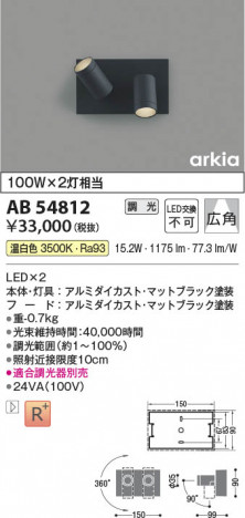 ���β��� Koizumi �������߾��� LED�֥饱�å� AB54812