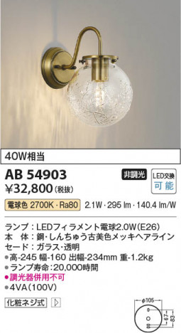 ���β��� Koizumi �������߾��� LED�֥饱�å� AB54903