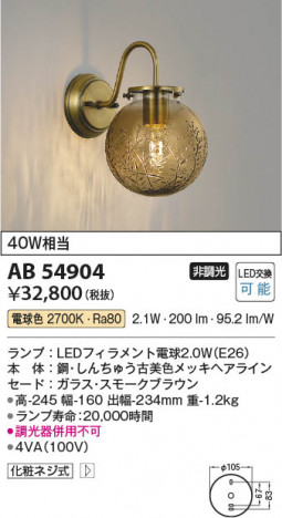 ���β��� Koizumi �������߾��� LED�֥饱�å� AB54904