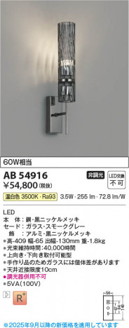 ���β��� Koizumi �������߾��� LED�֥饱�å� AB54916
