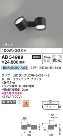 ���β��� Koizumi �������߾��� LED��ư�֥饱�å� AB54989