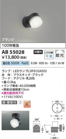 ���β��� Koizumi �������߾��� LED�֥饱�å� AB55028