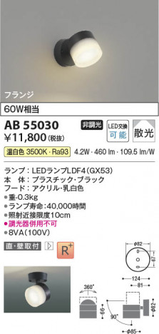 ���β��� Koizumi �������߾��� LED�֥饱�å� AB55030