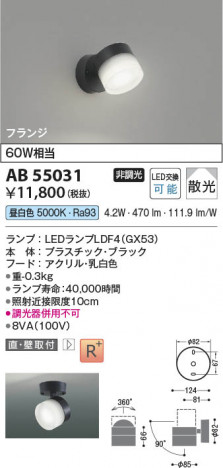���β��� Koizumi �������߾��� LED�֥饱�å� AB55031