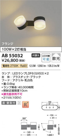 ���β��� Koizumi �������߾��� LED��ư�֥饱�å� AB55032