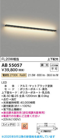 ���β��� Koizumi �������߾��� LED�֥饱�å� AB55057