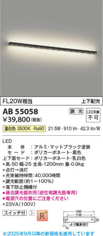 ���β��� Koizumi �������߾��� LED�֥饱�å� AB55058