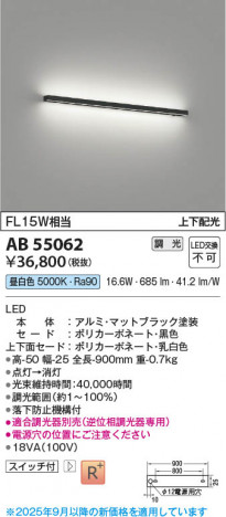 ���β��� Koizumi �������߾��� LED�֥饱�å� AB55062