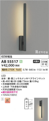 ���β��� Koizumi �������߾��� LED�֥饱�å� AB55517