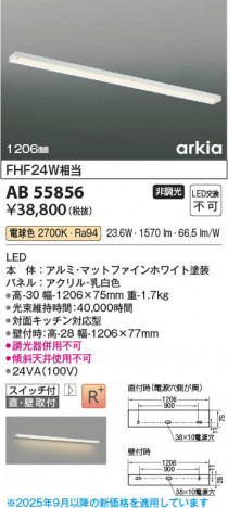 ���β��� Koizumi �������߾��� LED���å���饤�� AB55856