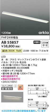���β��� Koizumi �������߾��� LED���å���饤�� AB55857