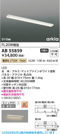 ���β��� Koizumi �������߾��� LED���å���饤�� AB55859
