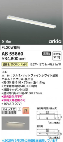 ���β��� Koizumi �������߾��� LED���å���饤�� AB55860