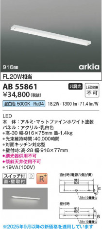 ���β��� Koizumi �������߾��� LED���å���饤�� AB55861