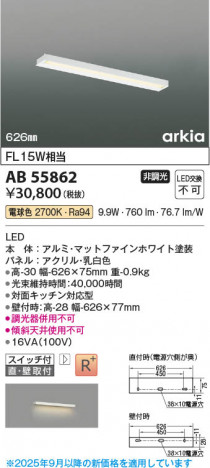 ���β��� Koizumi �������߾��� LED���å���饤�� AB55862