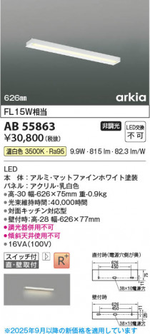 ���β��� Koizumi �������߾��� LED���å���饤�� AB55863