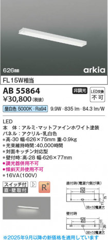 ���β��� Koizumi �������߾��� LED���å���饤�� AB55864