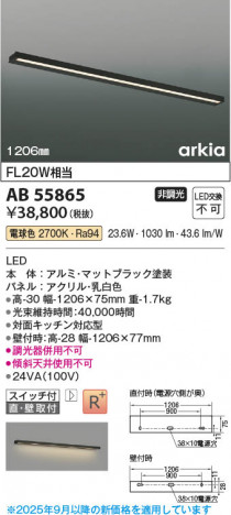 ���β��� Koizumi �������߾��� LED���å���饤�� AB55865