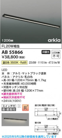 ���β��� Koizumi �������߾��� LED���å���饤�� AB55866