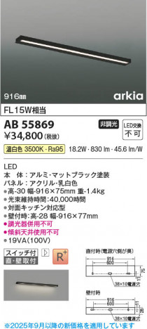 ���β��� Koizumi �������߾��� LED���å���饤�� AB55869