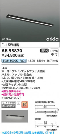 ���β��� Koizumi �������߾��� LED���å���饤�� AB55870