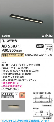 ���β��� Koizumi �������߾��� LED���å���饤�� AB55871