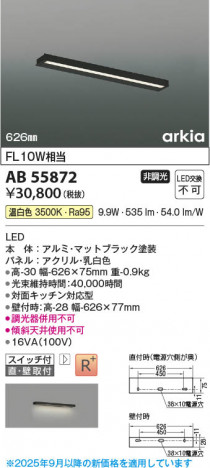 ���β��� Koizumi �������߾��� LED���å���饤�� AB55872