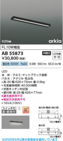 ���β��� Koizumi �������߾��� LED���å���饤�� AB55873