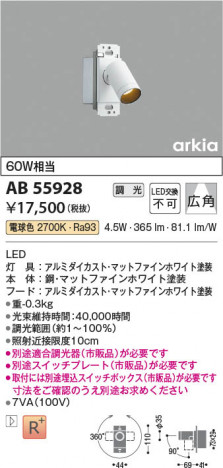 ���β��� Koizumi �������߾��� LED�֥饱�å� AB55928