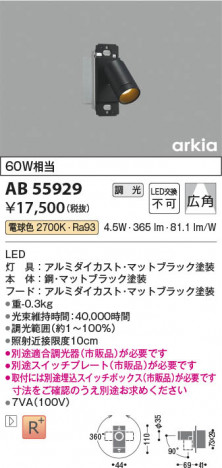 ���β��� Koizumi �������߾��� LED�֥饱�å� AB55929