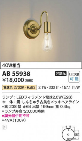 ���β��� Koizumi �������߾��� LED�֥饱�å� AB55938