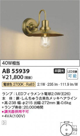 ���β��� Koizumi �������߾��� LED�֥饱�å� AB55939