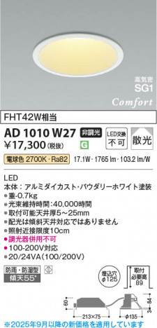 ���β��� Koizumi �������߾��� LED�ⵤ̩SG1������饤�� AD1010W27