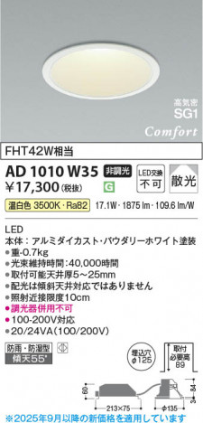 ���β��� Koizumi �������߾��� LED�ⵤ̩SG1������饤�� AD1010W35