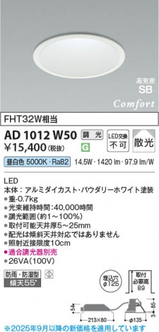���β��� Koizumi �������߾��� LED�ⵤ̩SB������饤�� AD1012W50