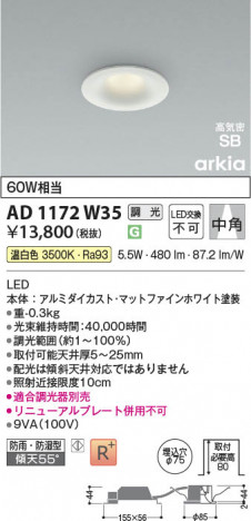���β��� Koizumi �������߾��� LED�ⵤ̩SB������饤�� AD1172W35