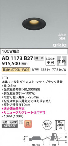 ���β��� Koizumi �������߾��� LED�ⵤ̩SB������饤�� AD1173B27