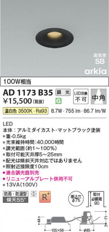 ���β��� Koizumi �������߾��� LED�ⵤ̩SB������饤�� AD1173B35