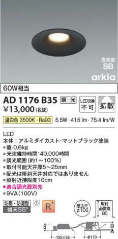 ���β��� Koizumi �������߾��� LED�ⵤ̩SB������饤�� AD1176B35