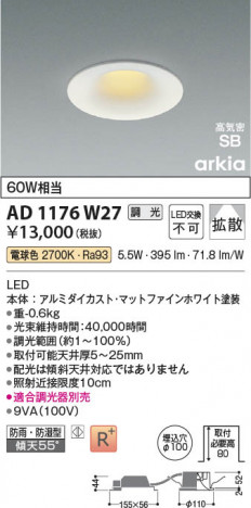 ���β��� Koizumi �������߾��� LED�ⵤ̩SB������饤�� AD1176W27